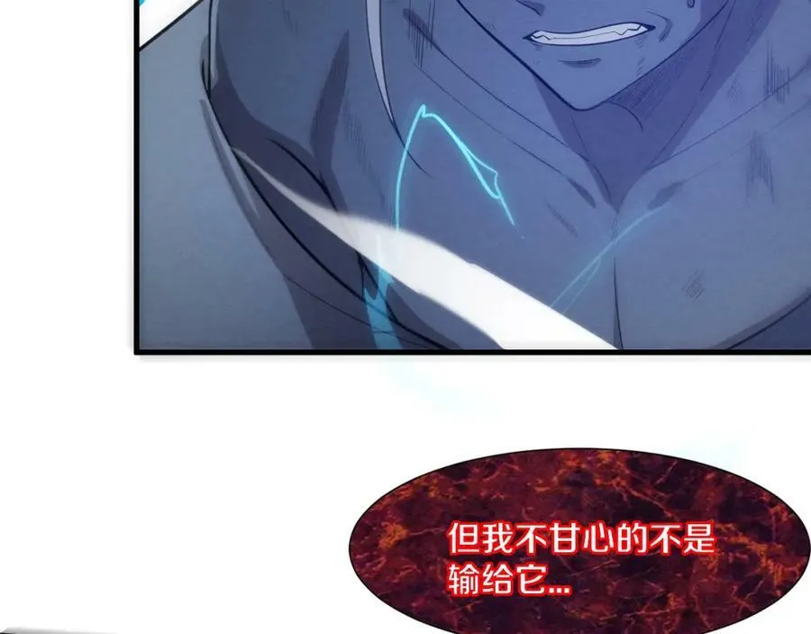 第99话 危险 第42页