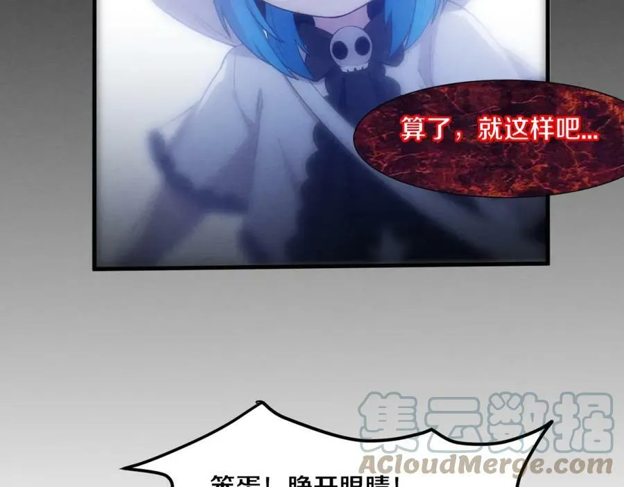 第99话 危险 第45页