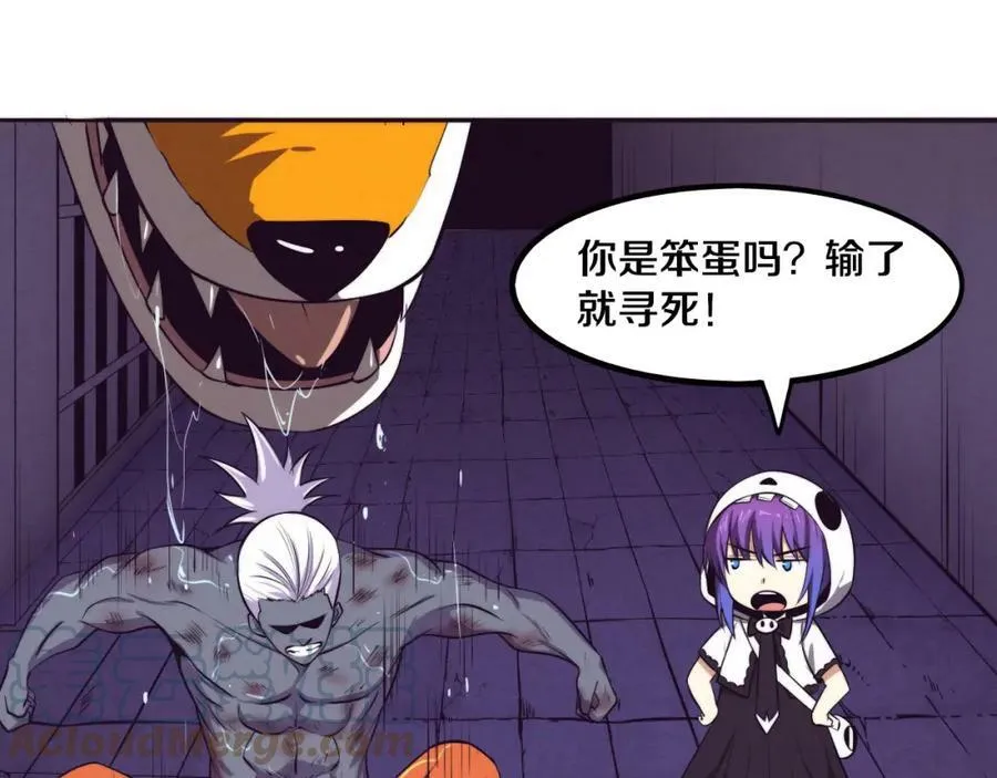 第99话 危险 第49页