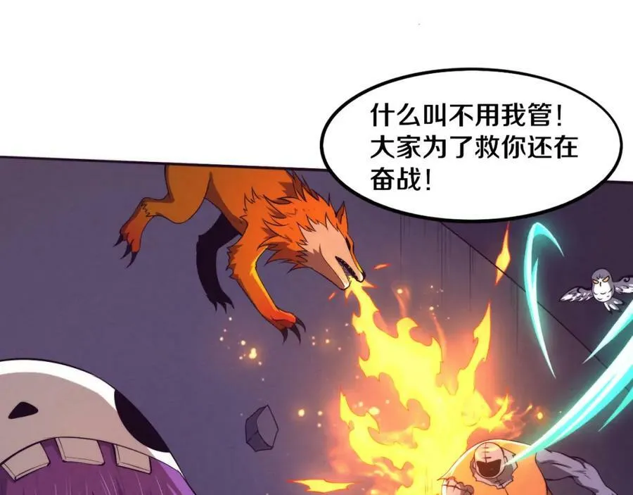 第99话 危险 第55页