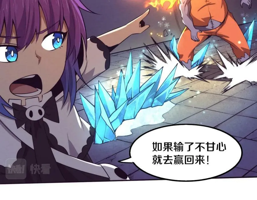 第99话 危险 第56页