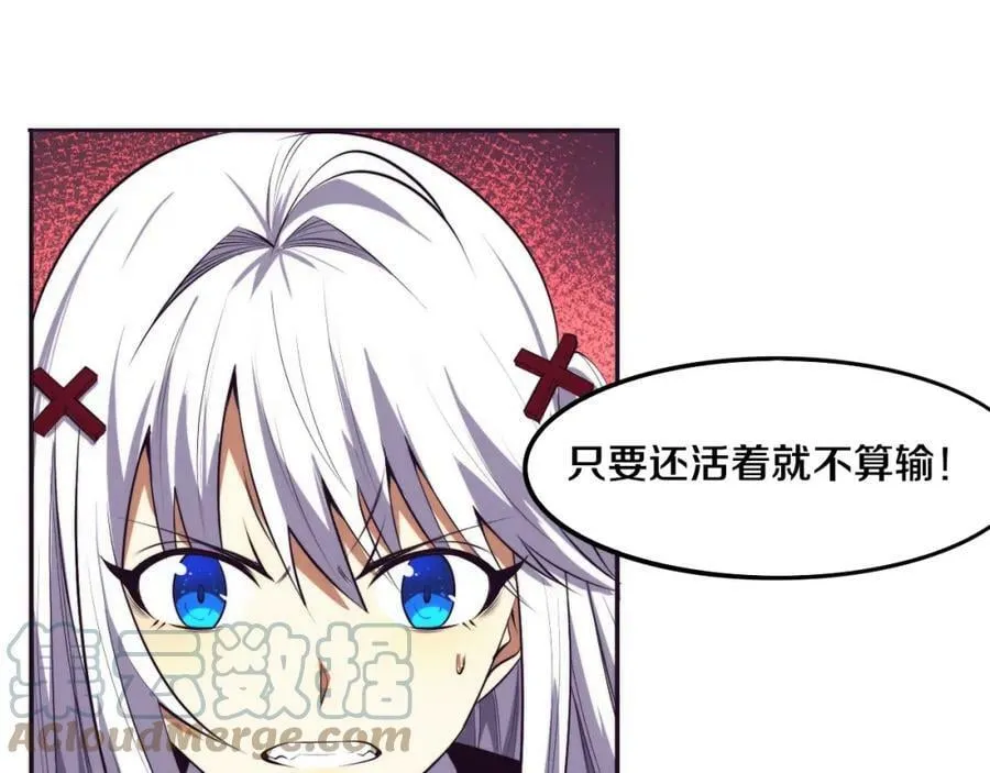 第99话 危险 第57页