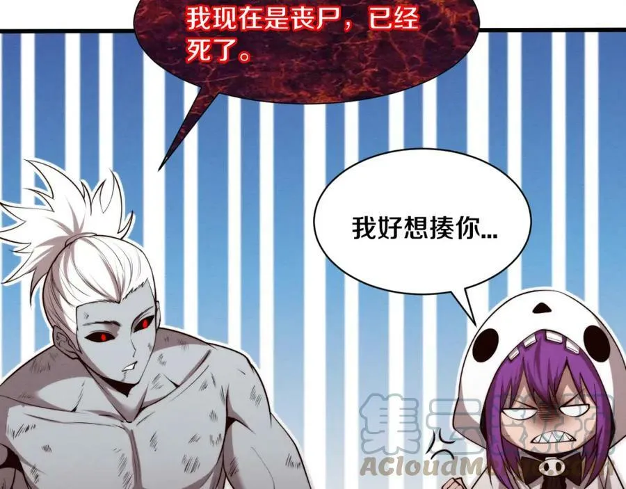 第99话 危险 第61页