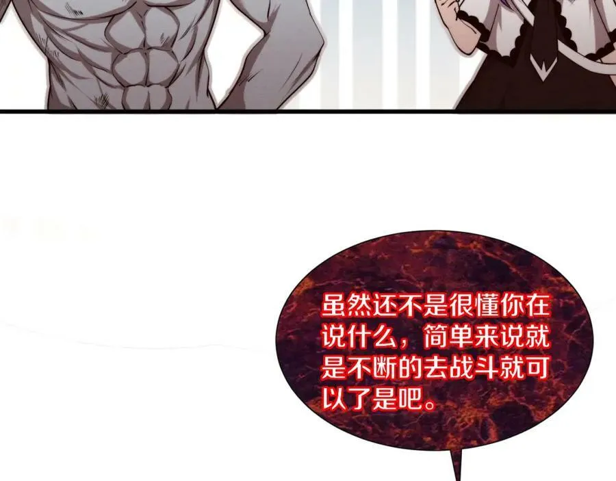 第99话 危险 第62页