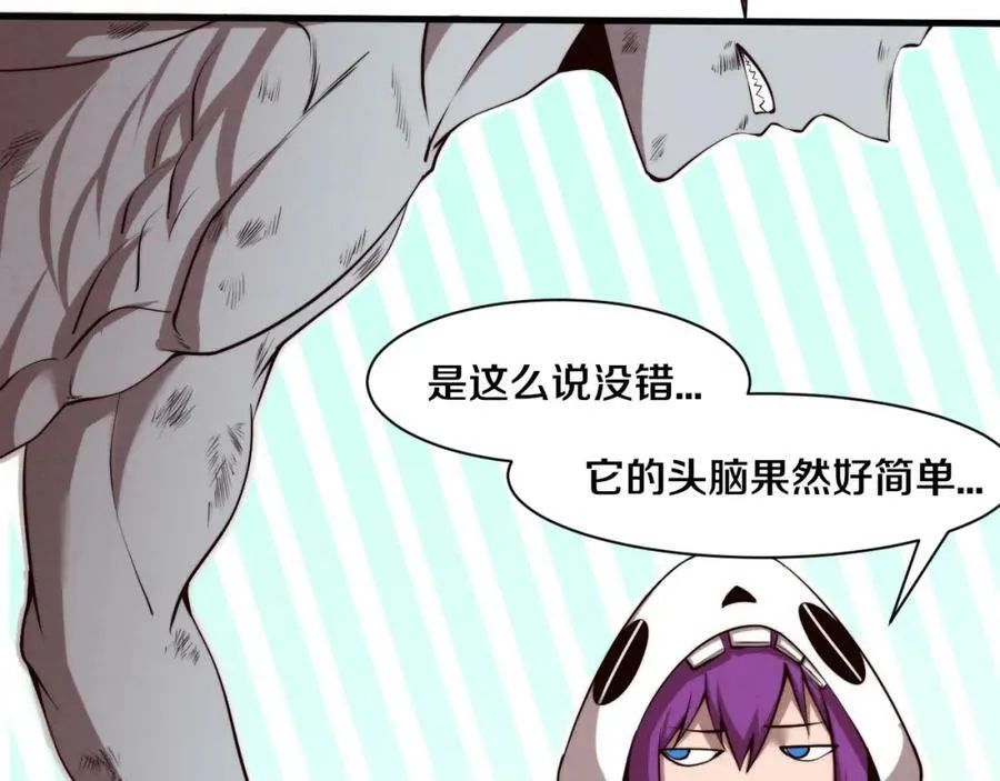 第99话 危险 第63页