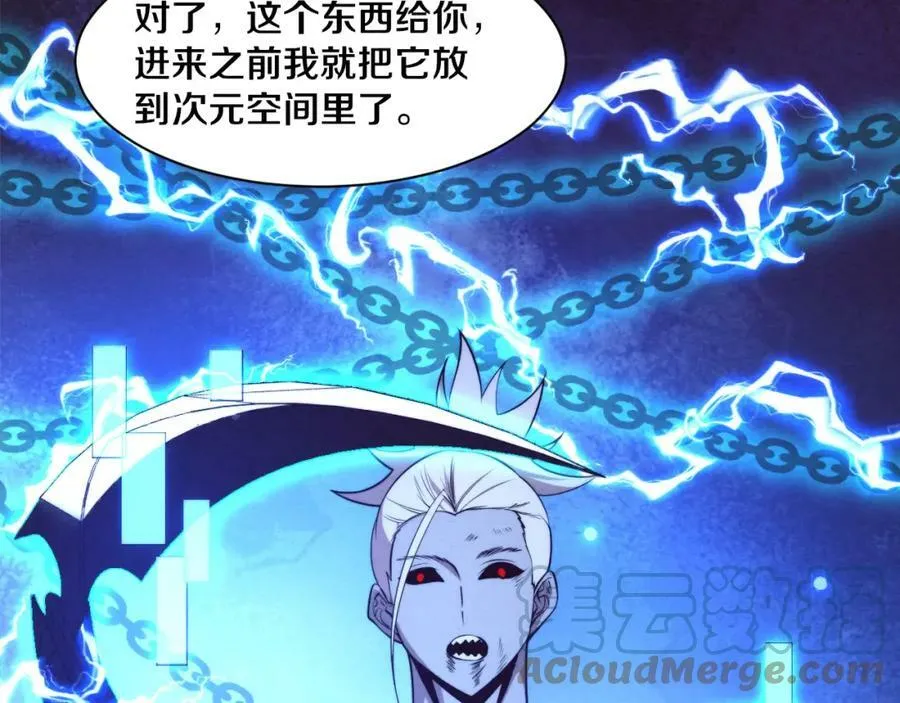 第99话 危险 第65页
