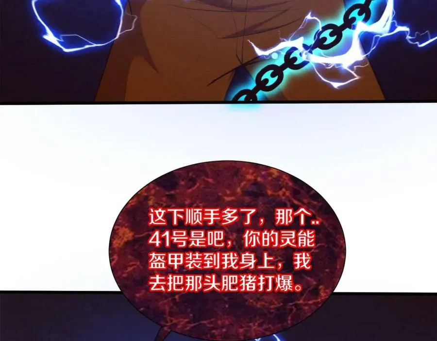 第99话 危险 第67页