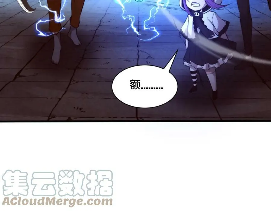 第99话 危险 第69页