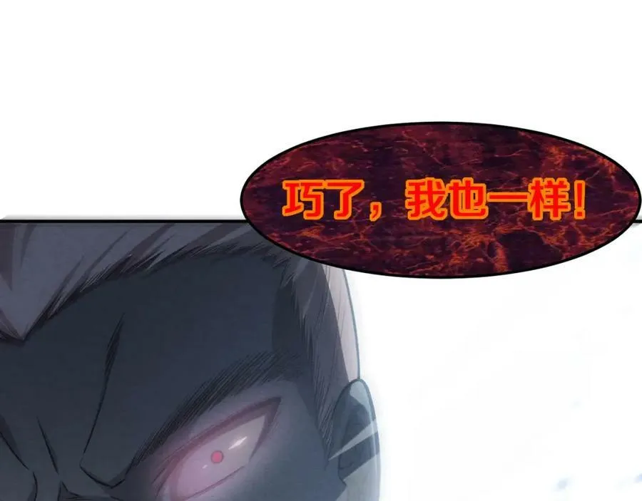 第99话 危险 第70页