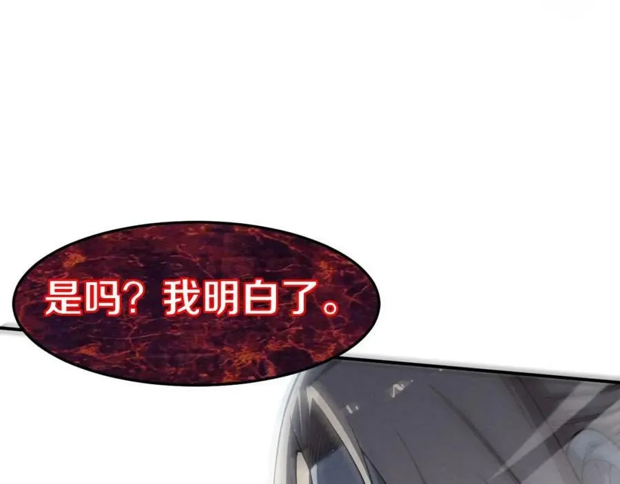 第99话 危险 第72页