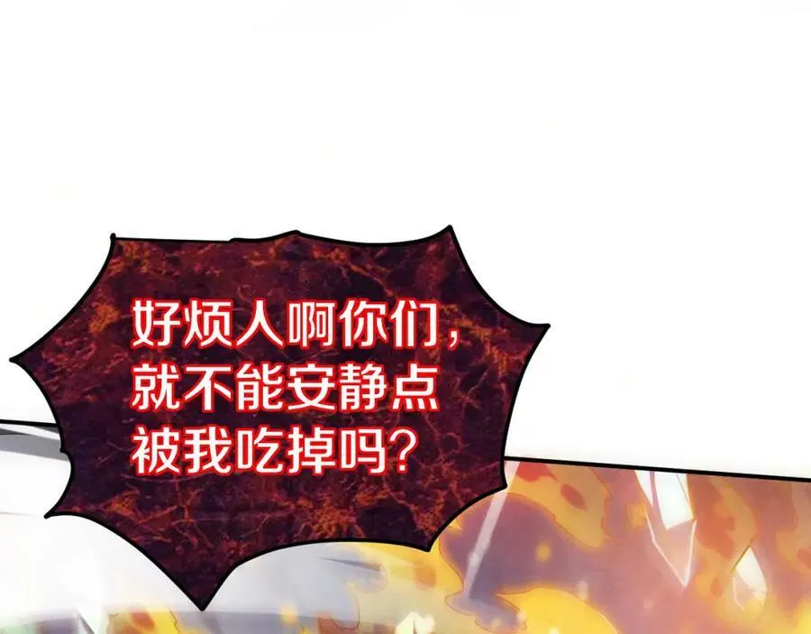 第99话 危险 第74页