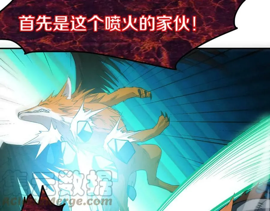 第99话 危险 第77页