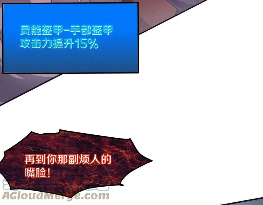 第99话 危险 第97页