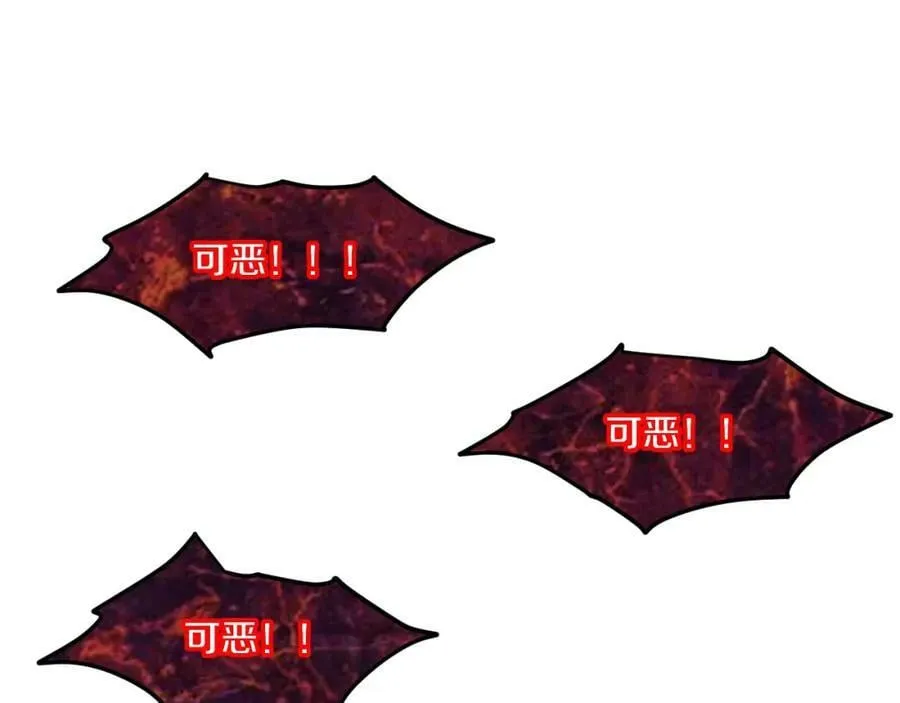 第99话 危险 第100页