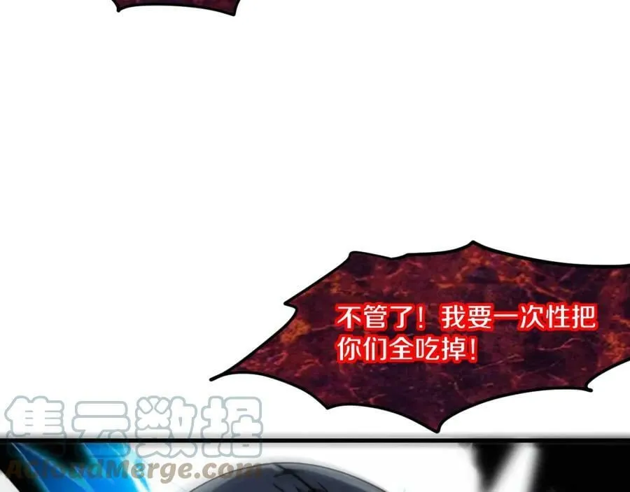 第99话 危险 第101页