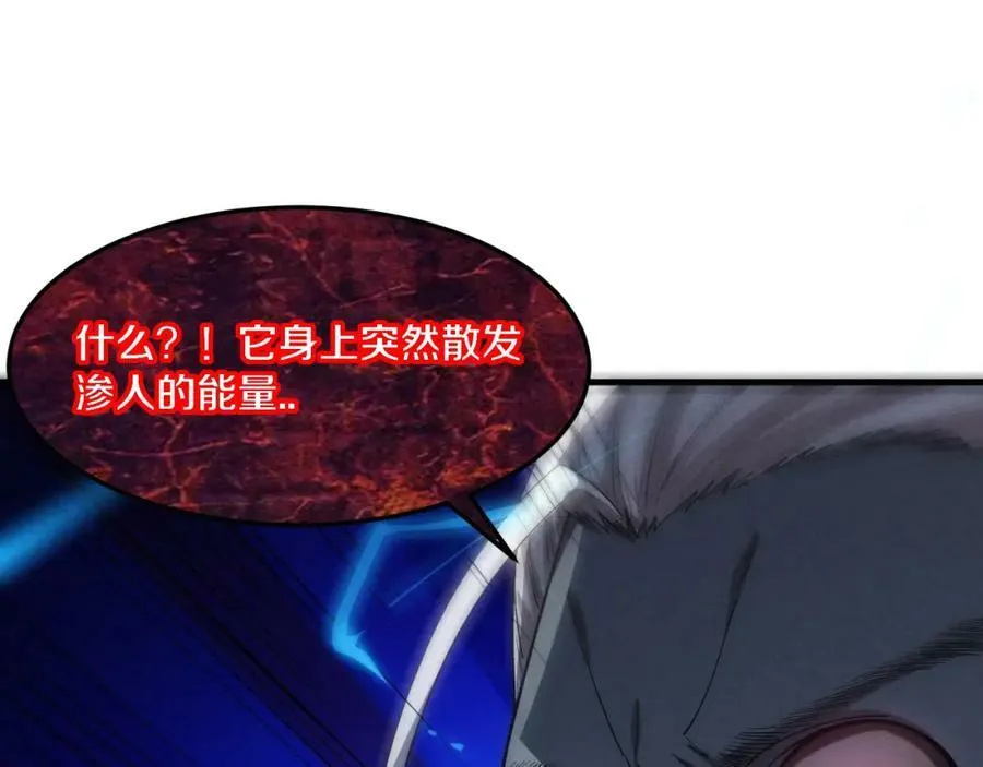 第99话 危险 第104页