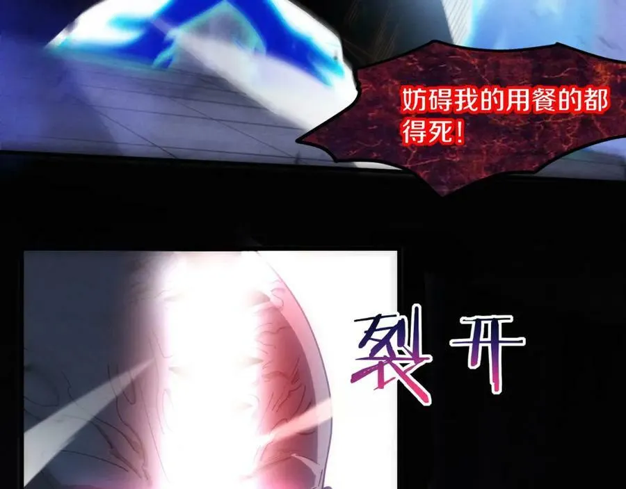 第99话 危险 第108页