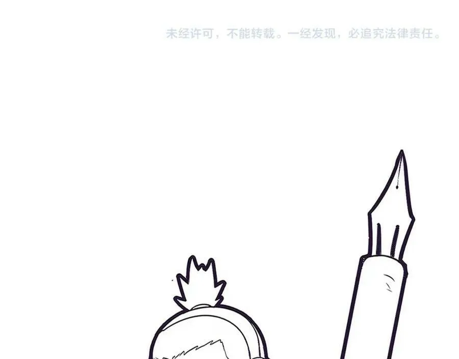 第99话 危险 第115页