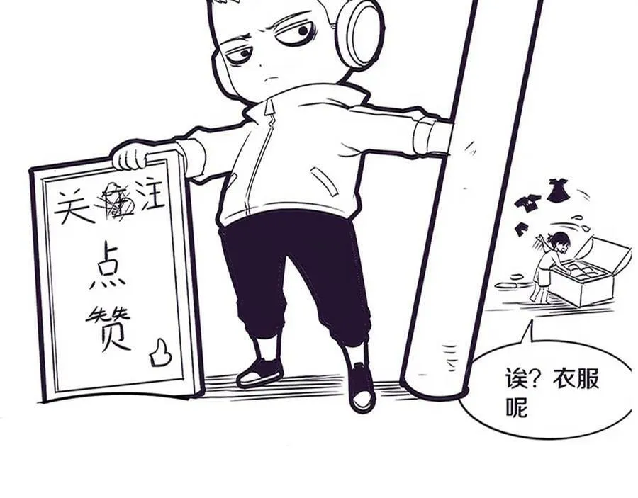 第99话 危险 第116页