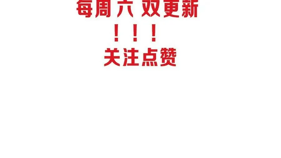第99话 危险 第118页