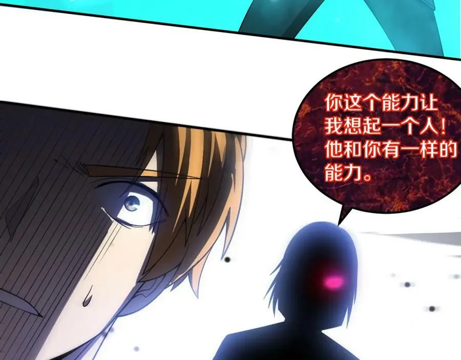 第109话 段飞终于抵达 第3页