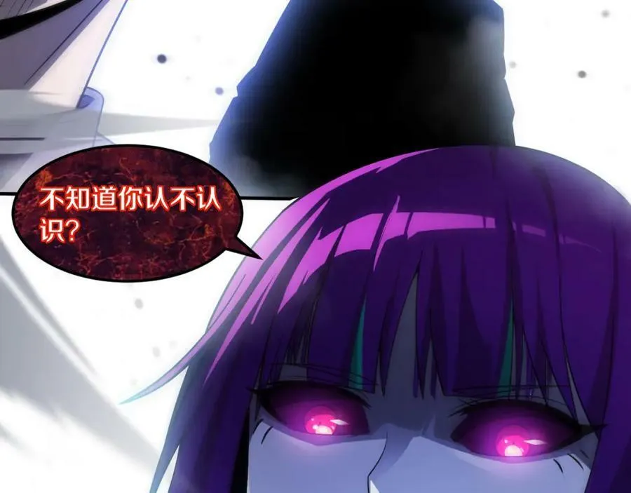 第109话 段飞终于抵达 第4页