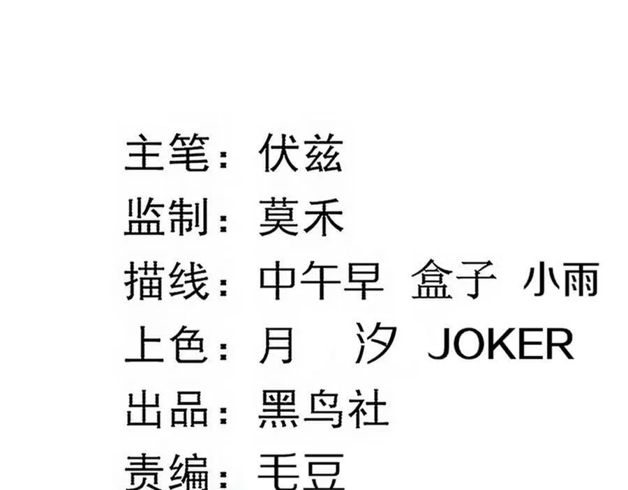 第109话 段飞终于抵达 第11页