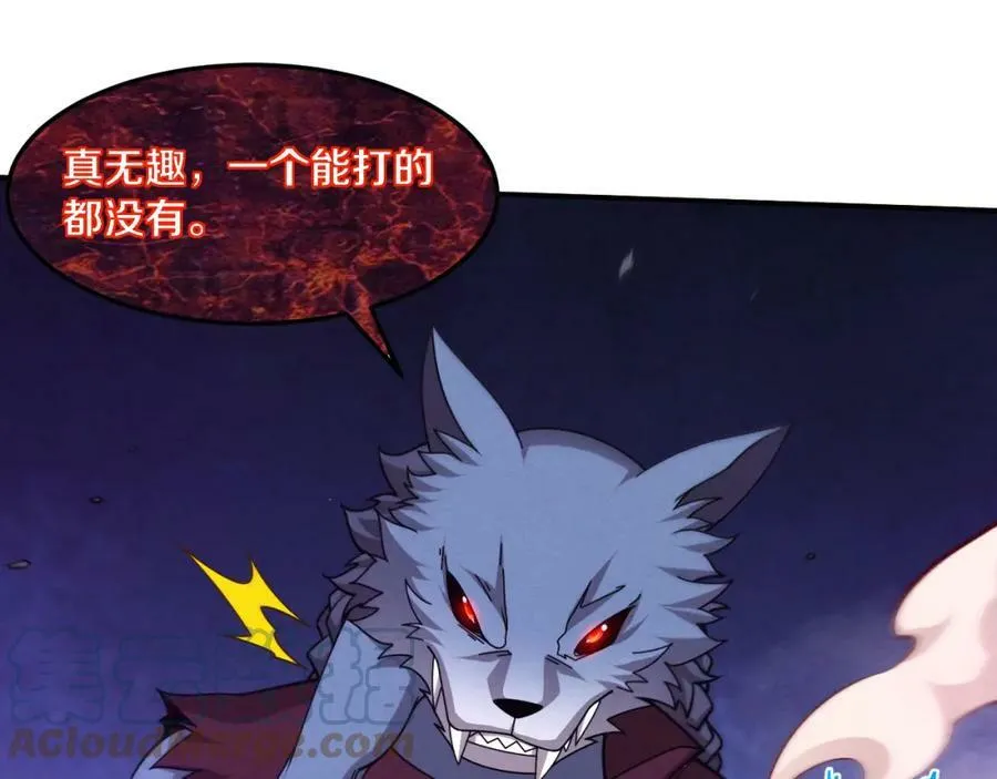 第109话 段飞终于抵达 第17页