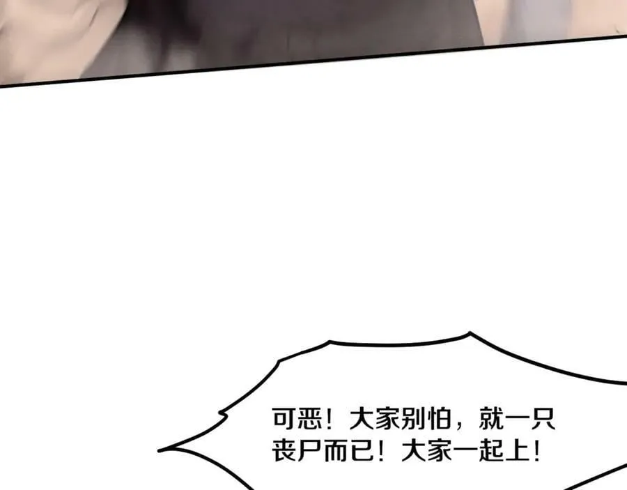 第109话 段飞终于抵达 第19页