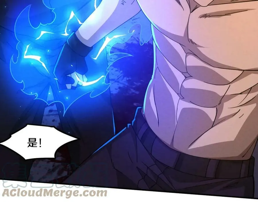 第109话 段飞终于抵达 第21页