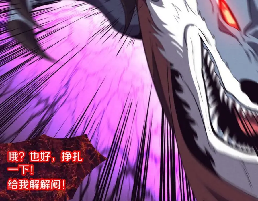 第109话 段飞终于抵达 第24页