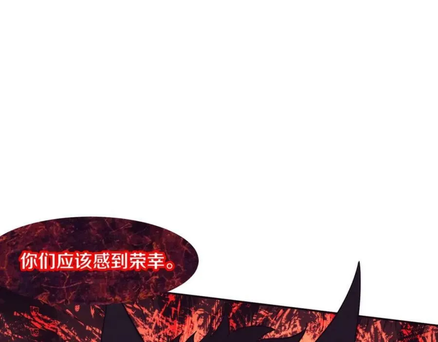 第109话 段飞终于抵达 第30页