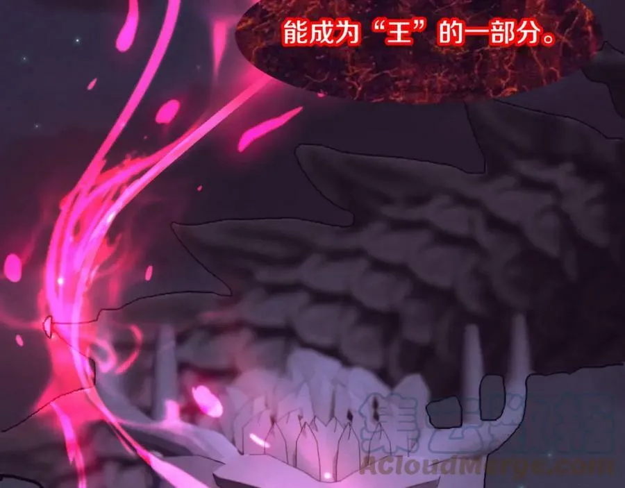 第109话 段飞终于抵达 第33页
