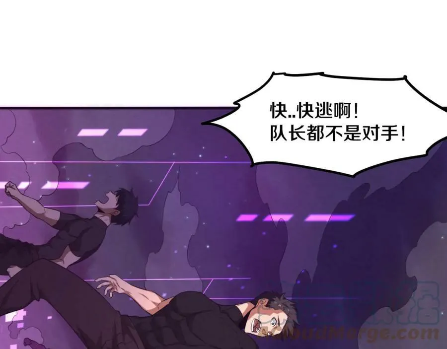 第109话 段飞终于抵达 第37页