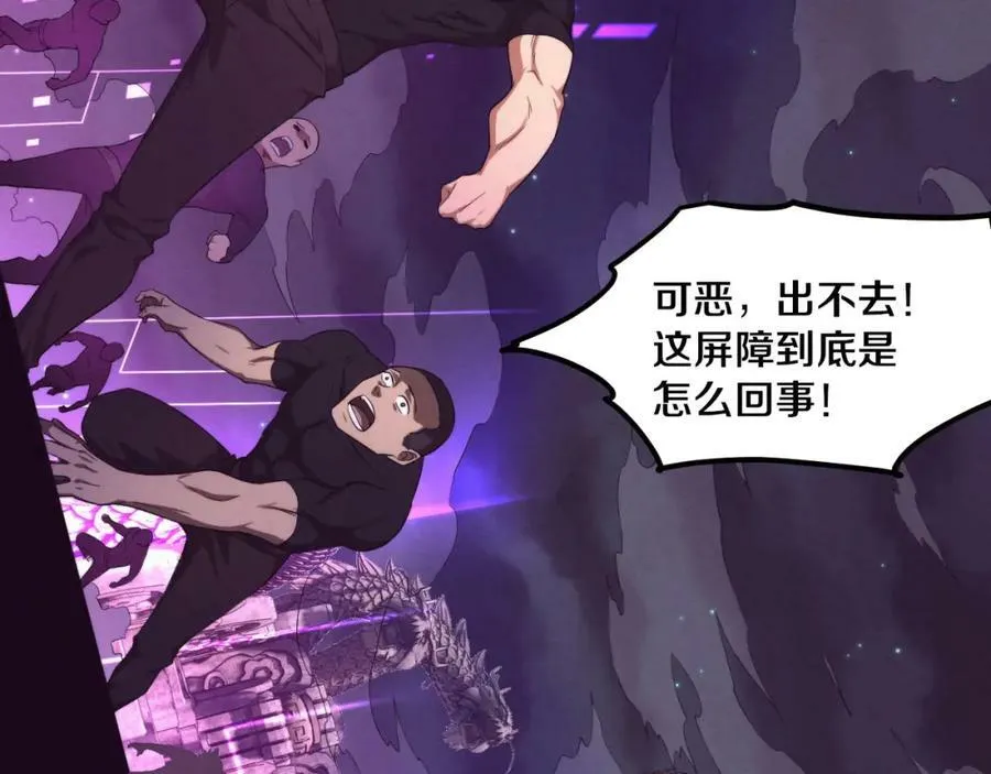 第109话 段飞终于抵达 第38页