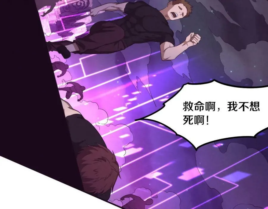 第109话 段飞终于抵达 第39页