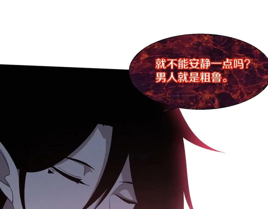 第109话 段飞终于抵达 第47页