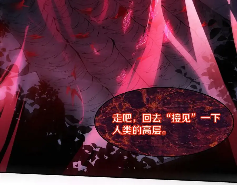 第109话 段飞终于抵达 第58页