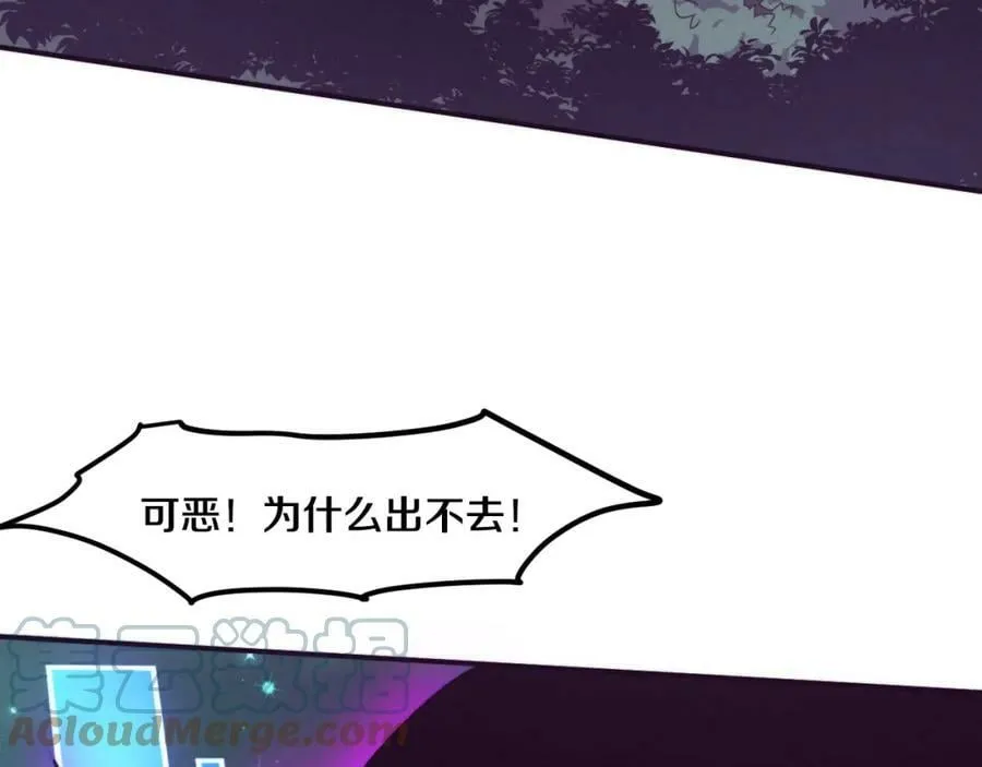 第109话 段飞终于抵达 第61页