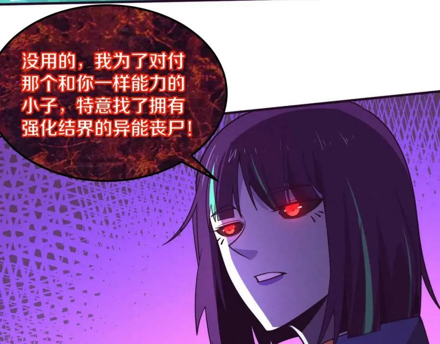 第109话 段飞终于抵达 第63页