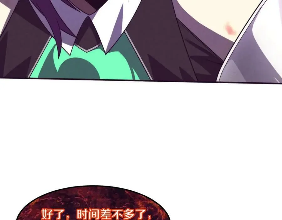 第109话 段飞终于抵达 第67页