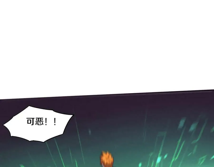 第109话 段飞终于抵达 第71页
