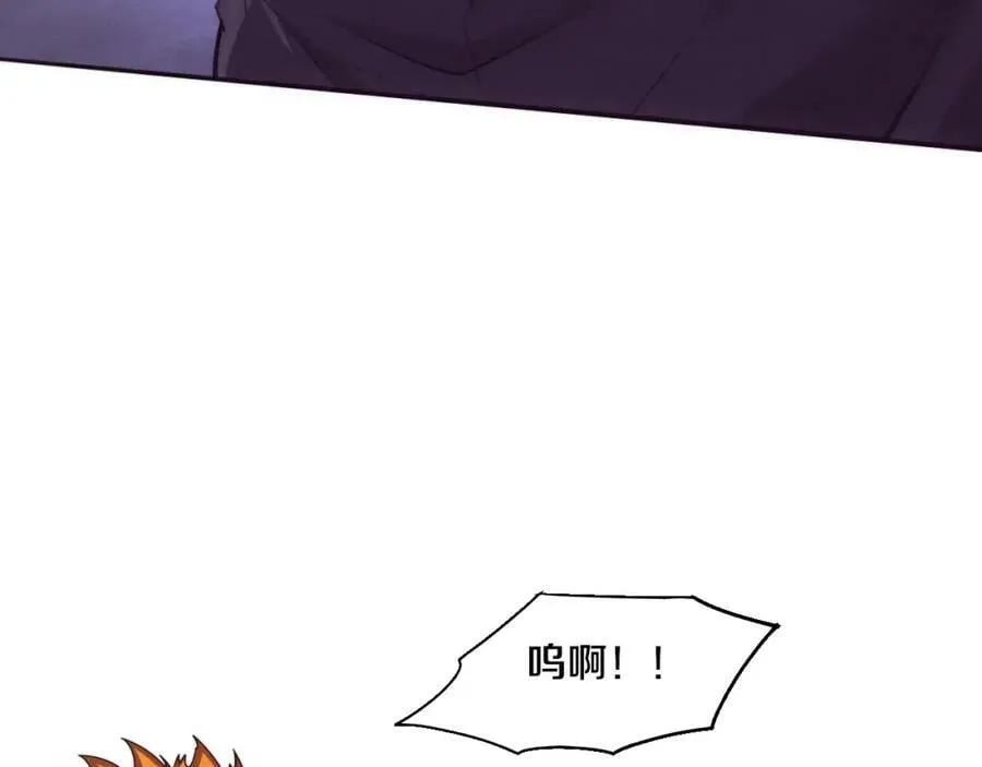第109话 段飞终于抵达 第74页