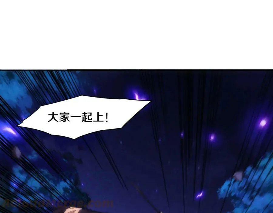 第109话 段飞终于抵达 第85页