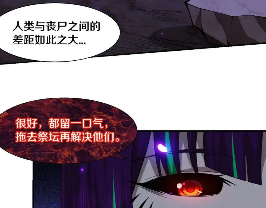第109话 段飞终于抵达 第91页