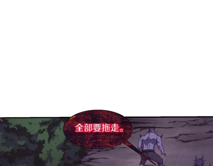 第109话 段飞终于抵达 第98页