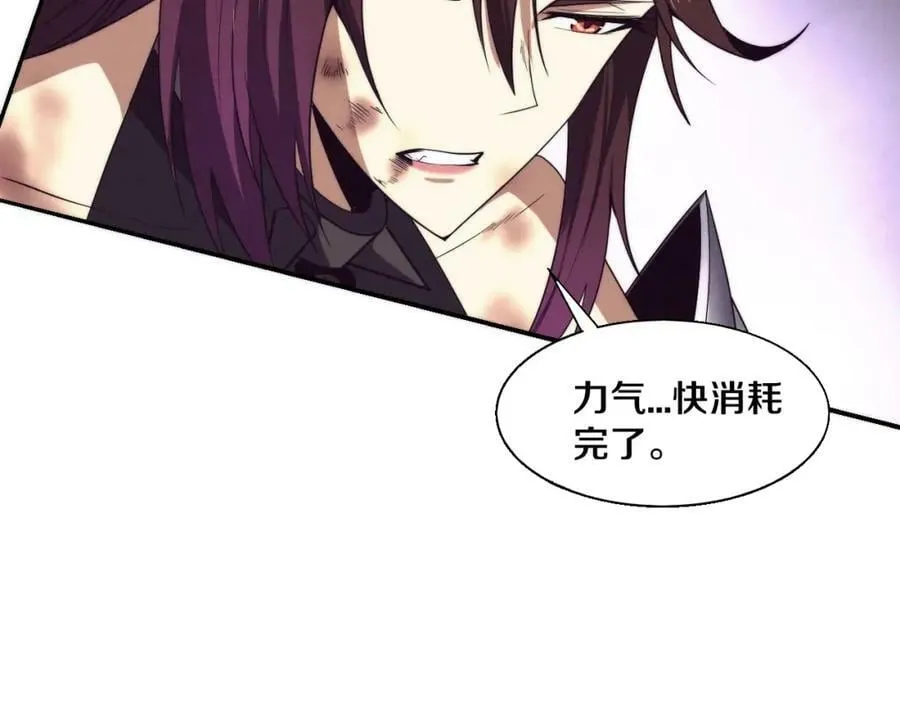 第109话 段飞终于抵达 第102页