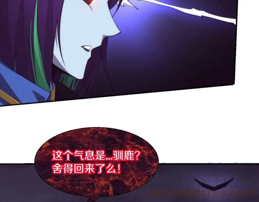 第109话 段飞终于抵达 第105页