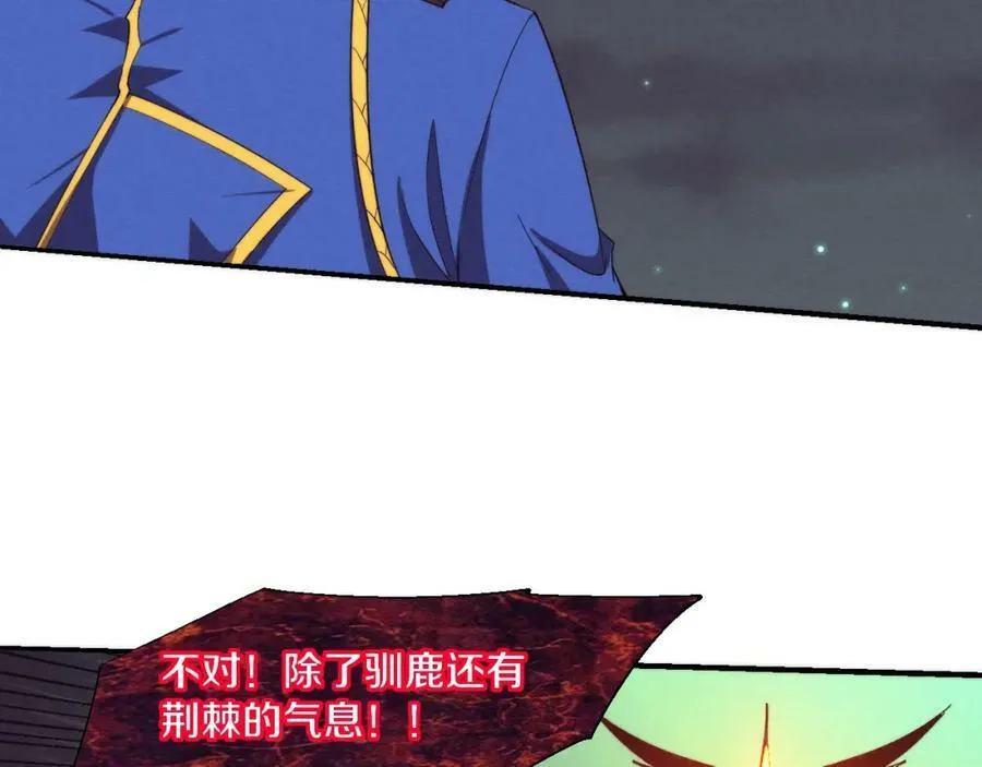 第109话 段飞终于抵达 第107页