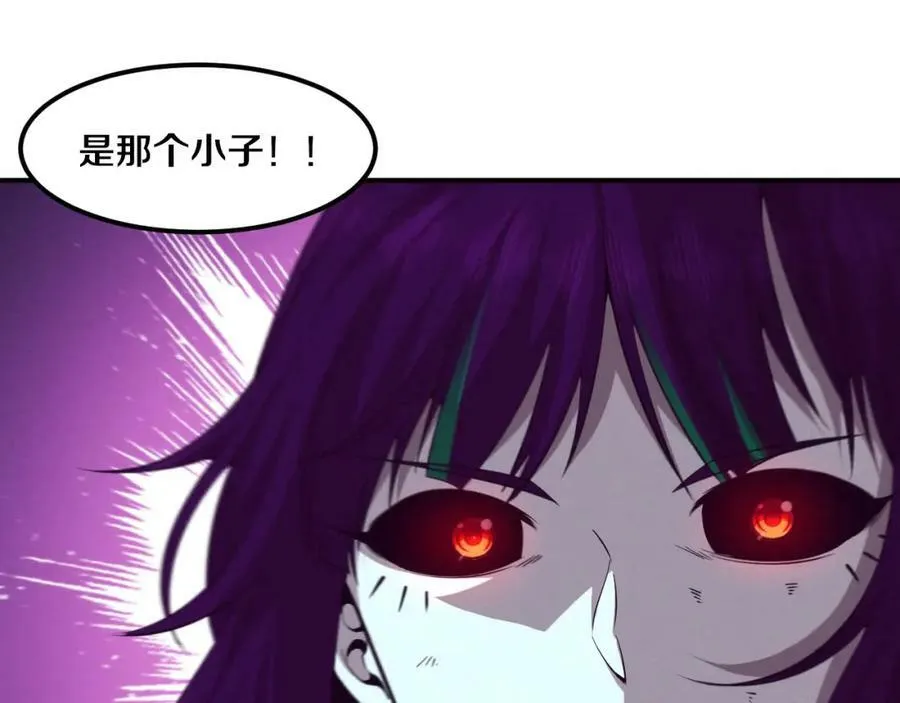 第109话 段飞终于抵达 第111页